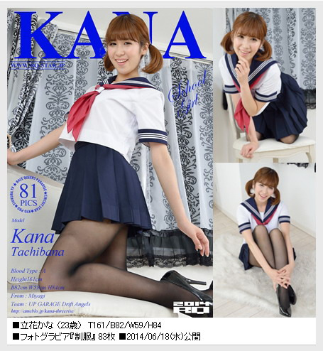 [RQ-Star] NO.00918 Kana Tachibana 立花かな『制服』