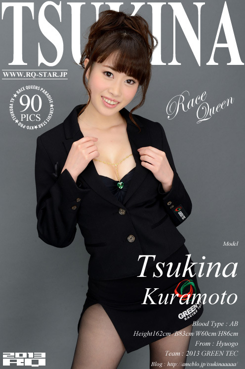 [RQ-Star] NO.00909 Tsukina Kuramoto 倉本月奈 Race Queen