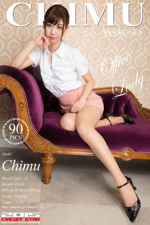 [RQ-star] NO.01044 CHIMU オフィスレディ