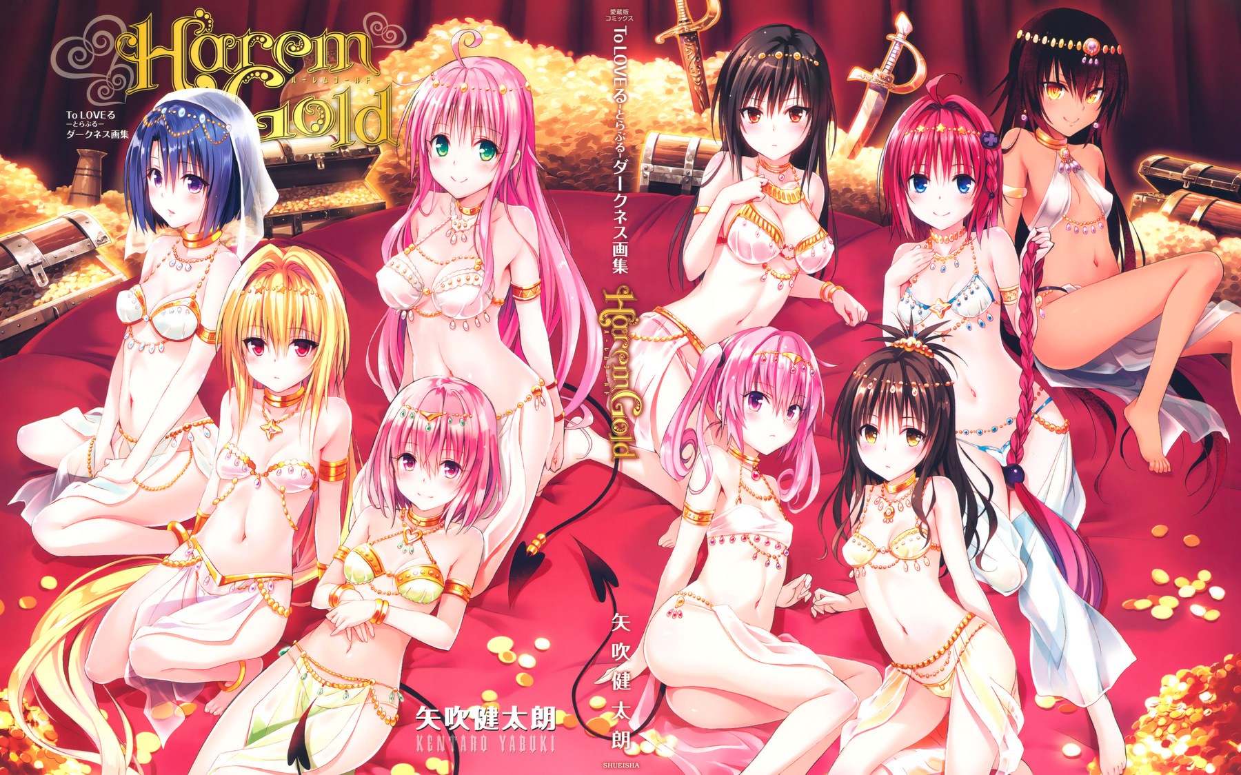 (画集) [矢吹健太朗] Harem Gold (To LOVEる―とらぶる― ダークネス) (PNG)