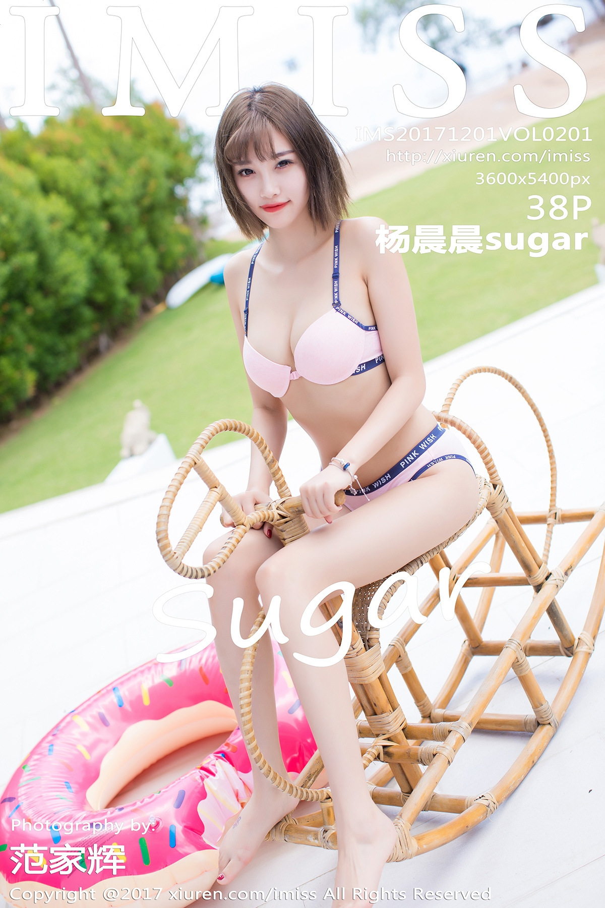 [IMISS爱蜜社] VOL.201 杨晨晨sugar