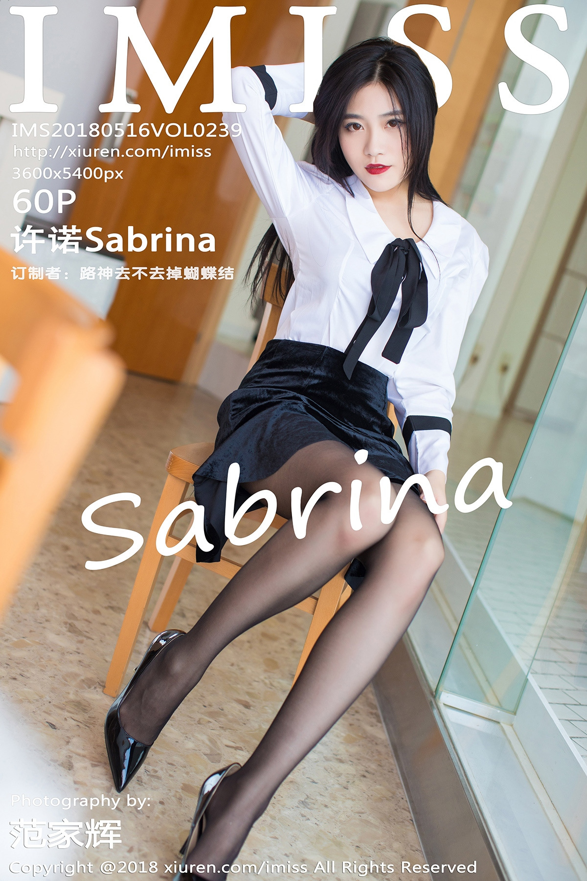 [IMISS爱蜜社] VOL.239 许诺Sabrina