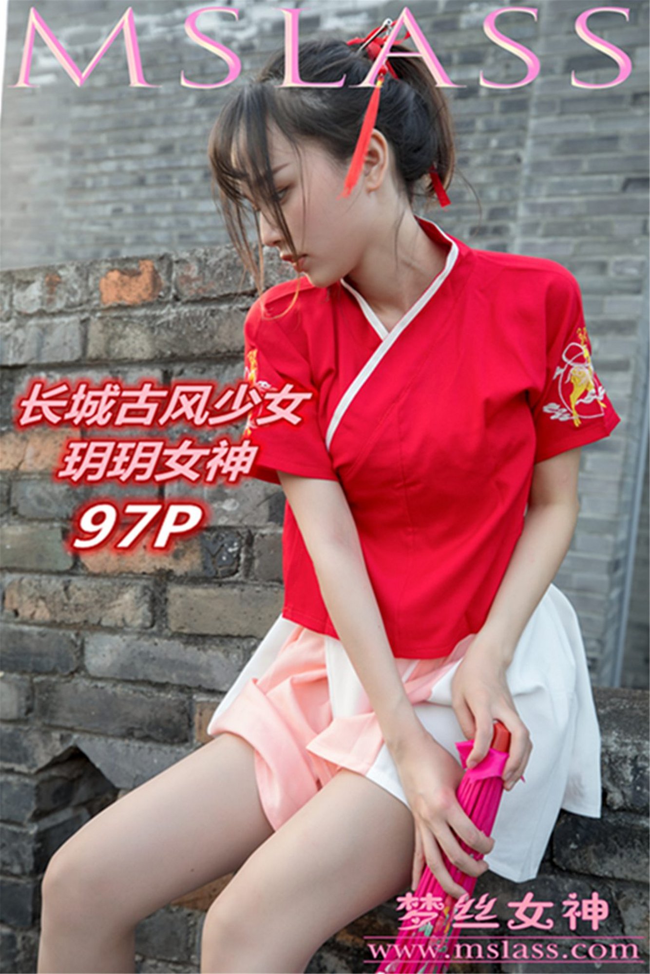 [MSLASS梦丝女神] 长城侠女 玥玥