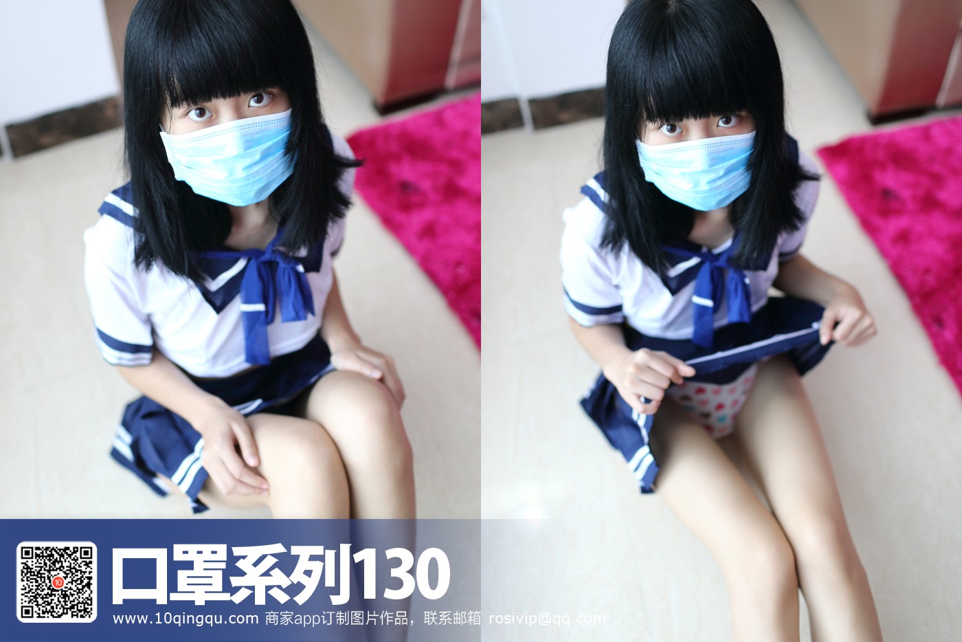 [ROSI写真 口罩系列] 10情趣 NO.130