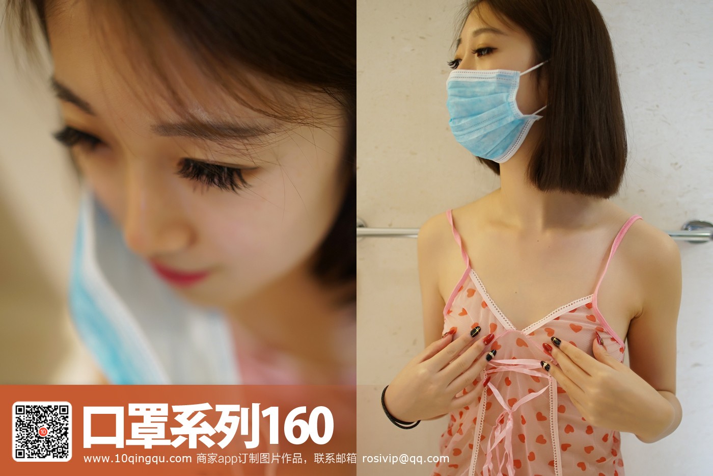 [ROSI写真 口罩系列] 10情趣 NO.160