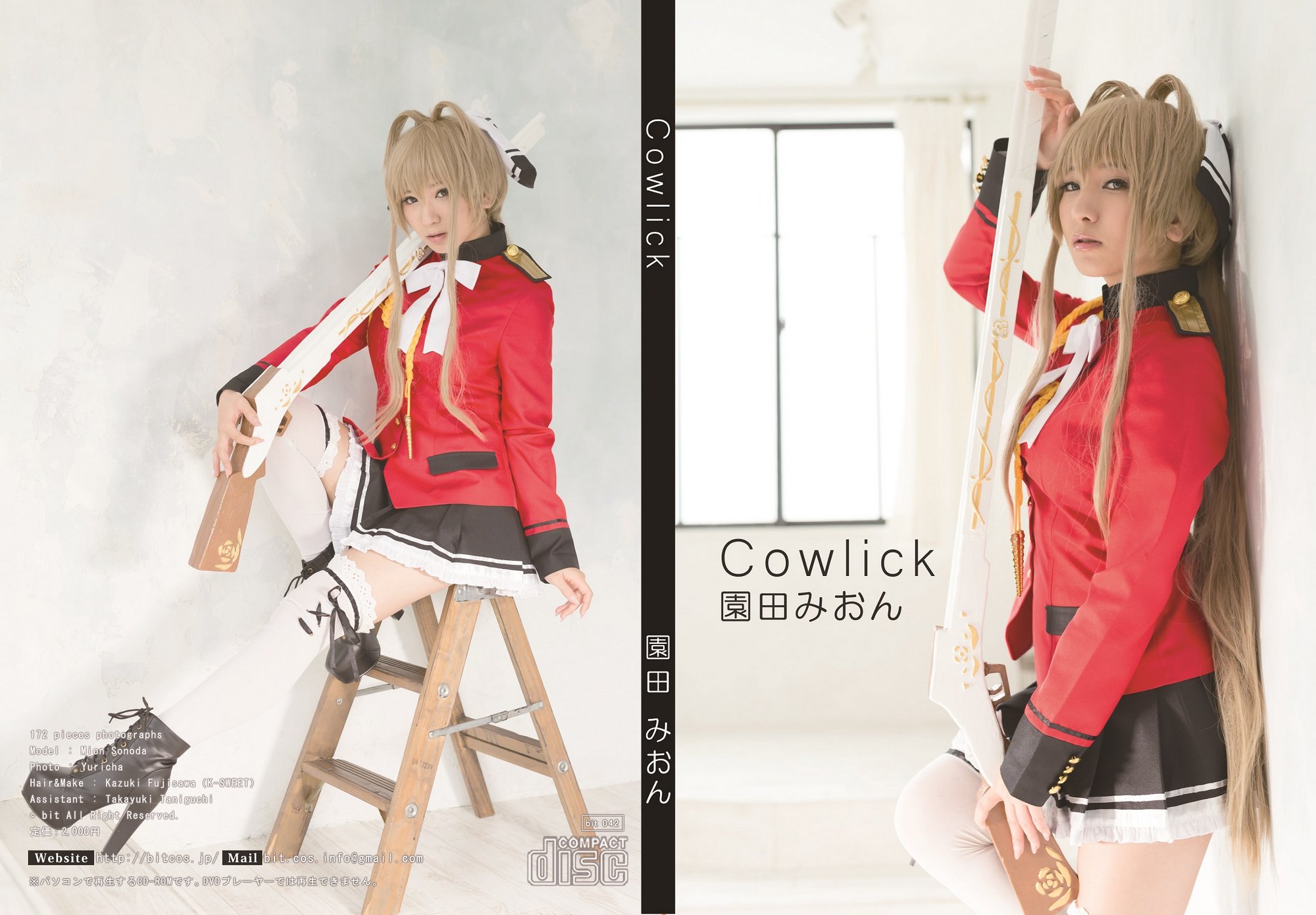 田みおん Cowlick  VOL.1