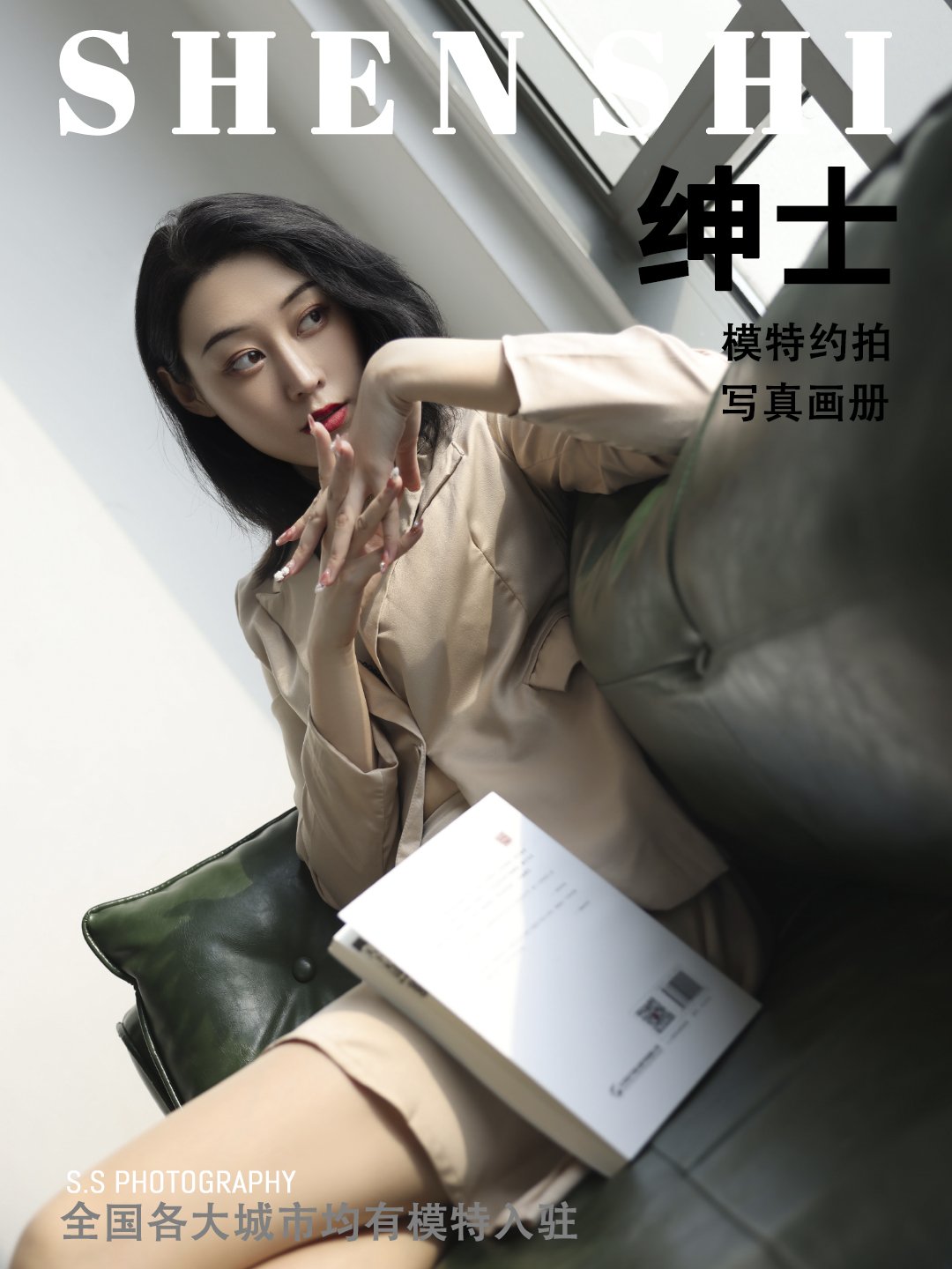 SHENSHI绅士 - SS.002 依婷