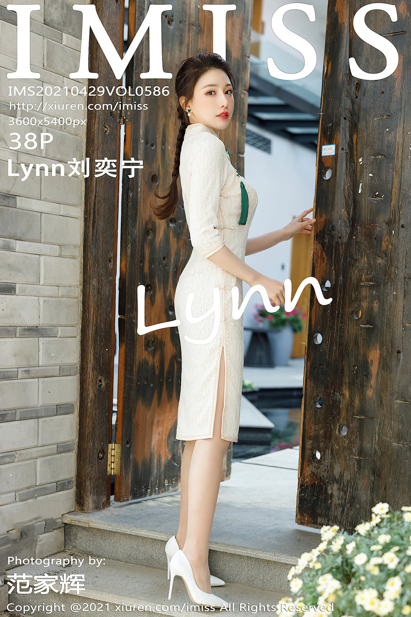 [IMISS爱蜜社] VOL.586 Lynn刘奕宁